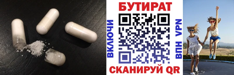 Бутират Butirat  продажа наркотиков  Невель 