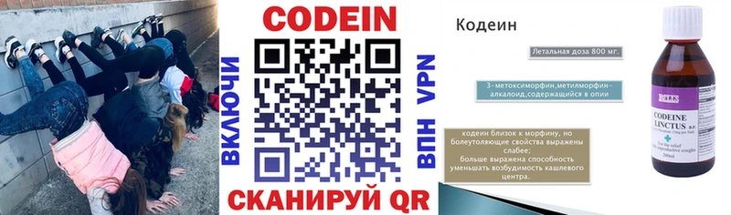 Кодеин Purple Drank  дарк нет какой сайт  Невель  где можно купить  