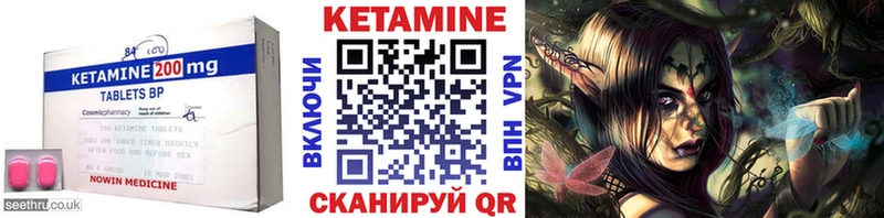 КЕТАМИН VHQ  купить наркотики цена  Невель 