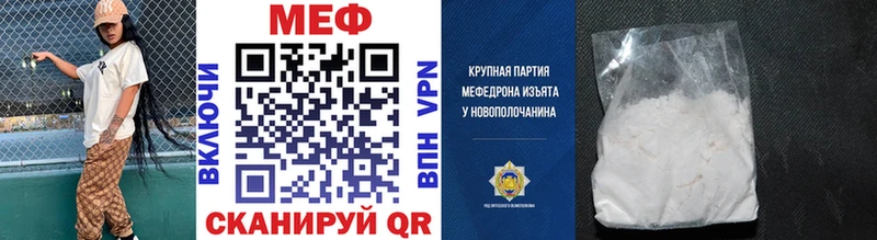 Мефедрон мука Невель