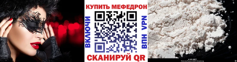 сколько стоит Невель сайты даркнета состав Мефедрон mephedrone